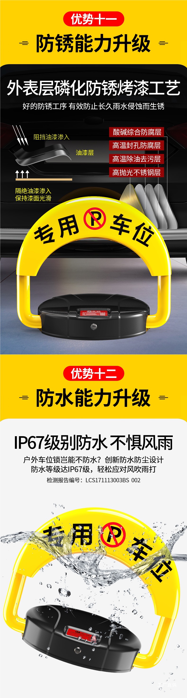 Smart Sensor Remote Control Parking Space Lock Thickened Anti-Collision Parking Space Anti-Occupancy Device No-Drill Parking Block