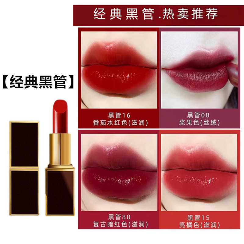 【官方正品】TF口红黑管白细管16滋润哑光100#80#保湿唇膏129唇釉|undefined