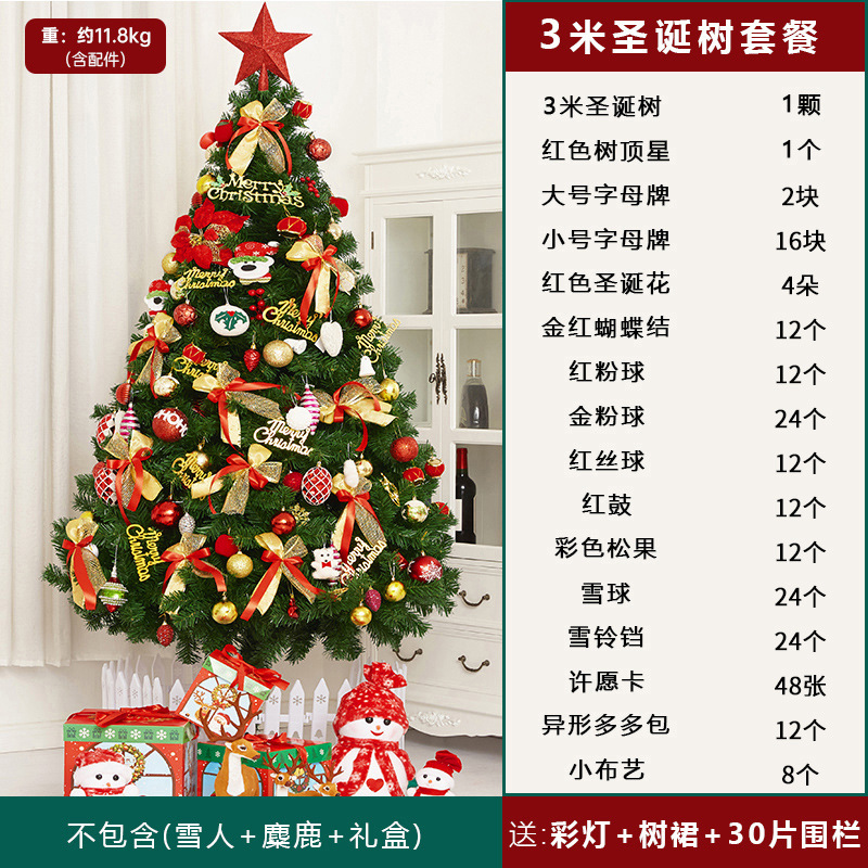 Árbol de Navidad al por mayor en stock, set para el hogar, con luces DIY encriptadas, adornos grandes, nuevo modelo 2026, estilo de alta gama y estilo INS