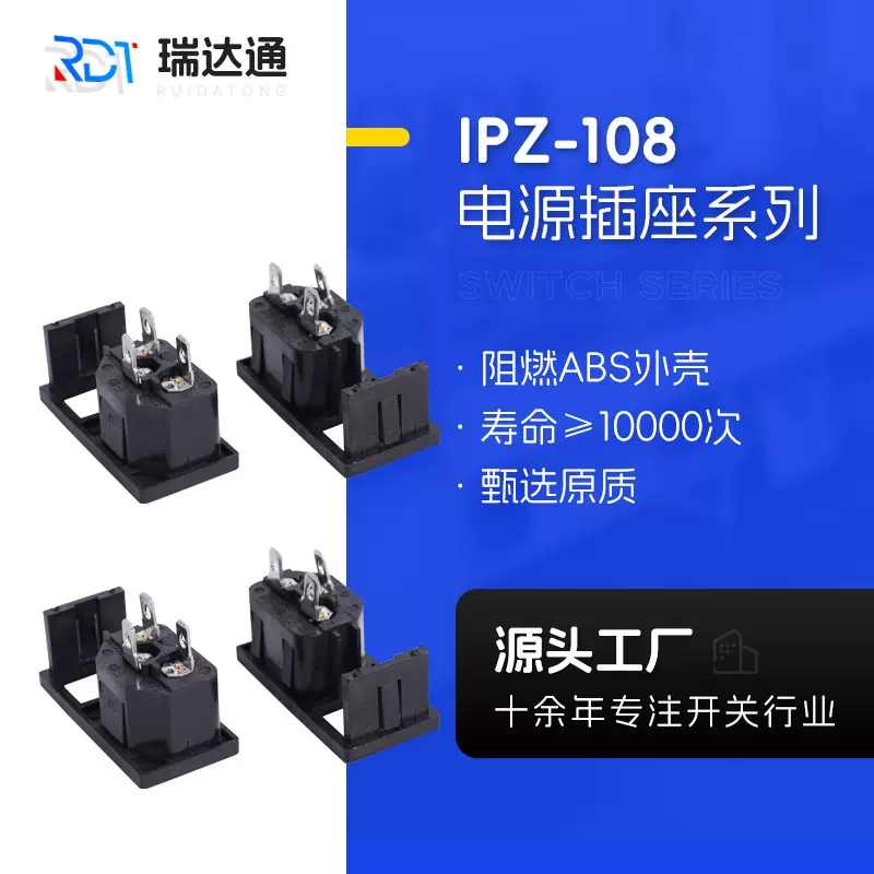 厂家直供AC电源插座内嵌式空调接口插座IPZ-108系列阻燃ABS材质
