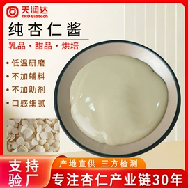 杏仁粉;工业植物提取;其他生物化工