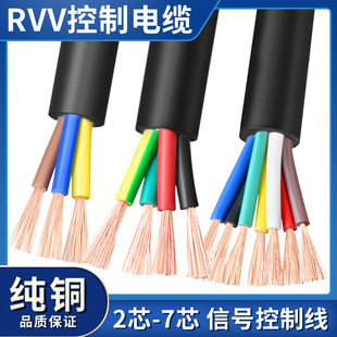 RVV2 3 4 5 6 7 8 10о0.3 0.5 0.75ƽ�����~������̖��|�o�׾�