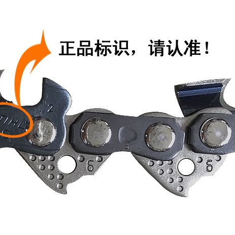 适配斯帝尔链条12”导板欧玛932CG3000油锯配件用45齿伐木锯链条