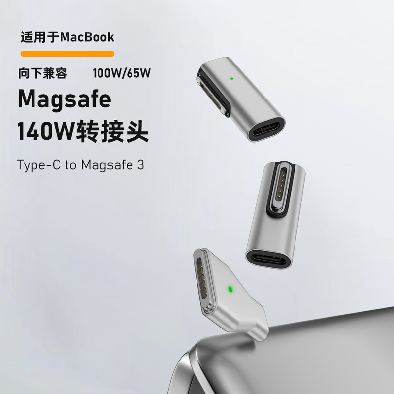 Typec to Magsafe3 Adapter with Lighted Type-C Adapter Suitable for Charging MacBook Air/Pro