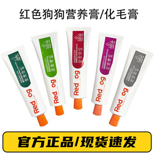 Red/Dog Nutrition Cream Red Cat Hair Cream US Hair Peptide Calcium Cream Pet Health Products Dog and Cat Nutrition Cream 120g