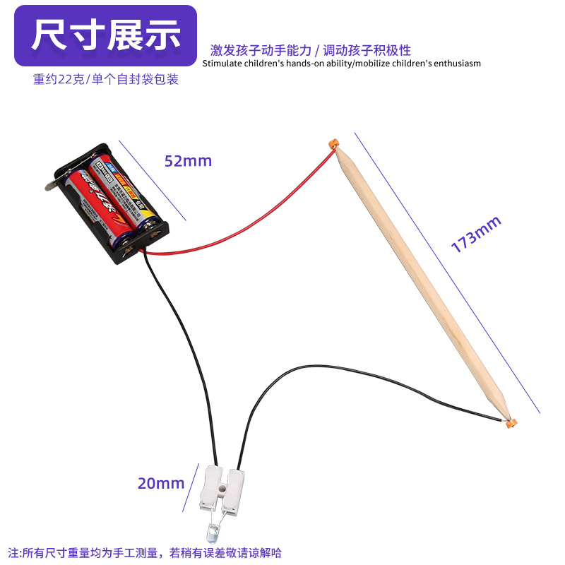 Conductor de lápiz para estudiantes de primaria hechos a mano Diy circuito experimento científico inteligente invención tecnología pequeña fabricación de juguetes materiales