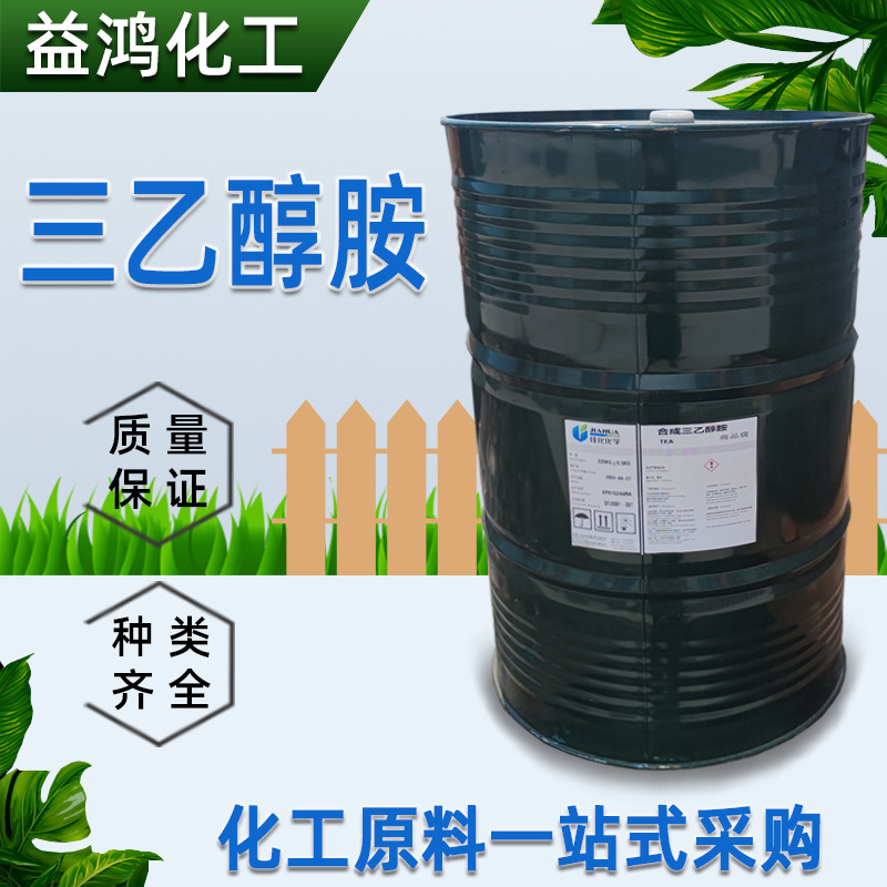 现货供应三乙醇胺 佳化合成三乙醇胺 工业级商品级三乙醇胺TEA
