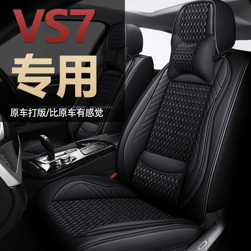 款捷达VS7 VS5专用汽车座套四季通用全包围椅套新款冬季坐垫