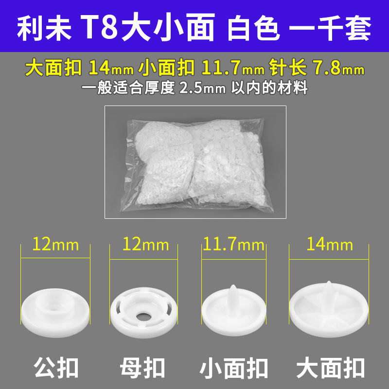 Botones a presión de plástico T3/T5/T8 para carpeta y ropa, al por mayor