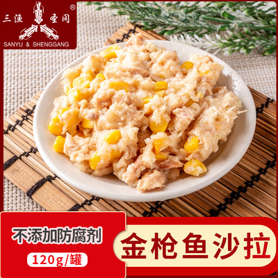 三渔圣冈金枪鱼沙拉寿司三明治120g/罐|ms
