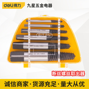 Powerful Tool Broken Screw Extractor Set Wire Removal Tool Mini Portable Screw Removal Artifact