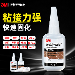 3m����zˮ ͸���̻����˲���z����Ƥ��epdm���z3mpr1500����z
