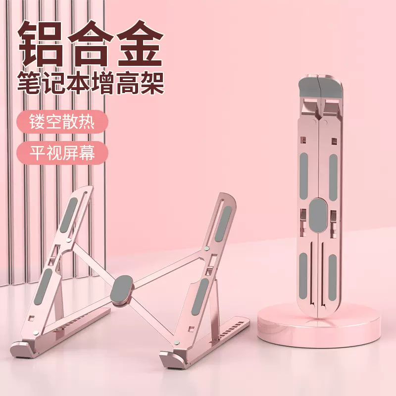 多功能十档笔记本手机电脑键盘折叠支架桌垫PU配件平板多档调节