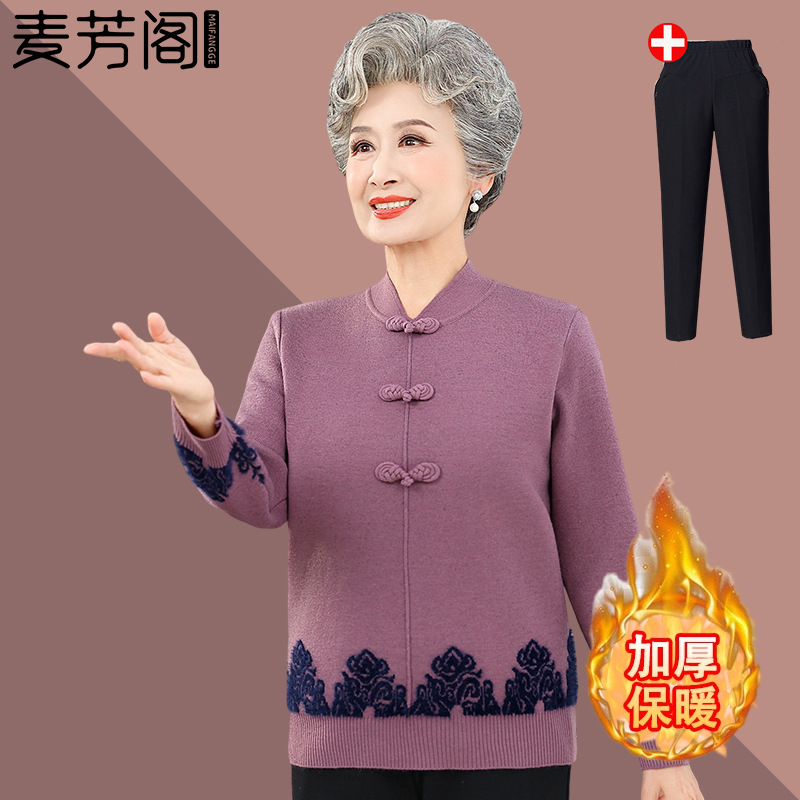 奶奶秋装针织打底衫女中老年人春秋加绒外套妈妈保暖毛衣老人衣服