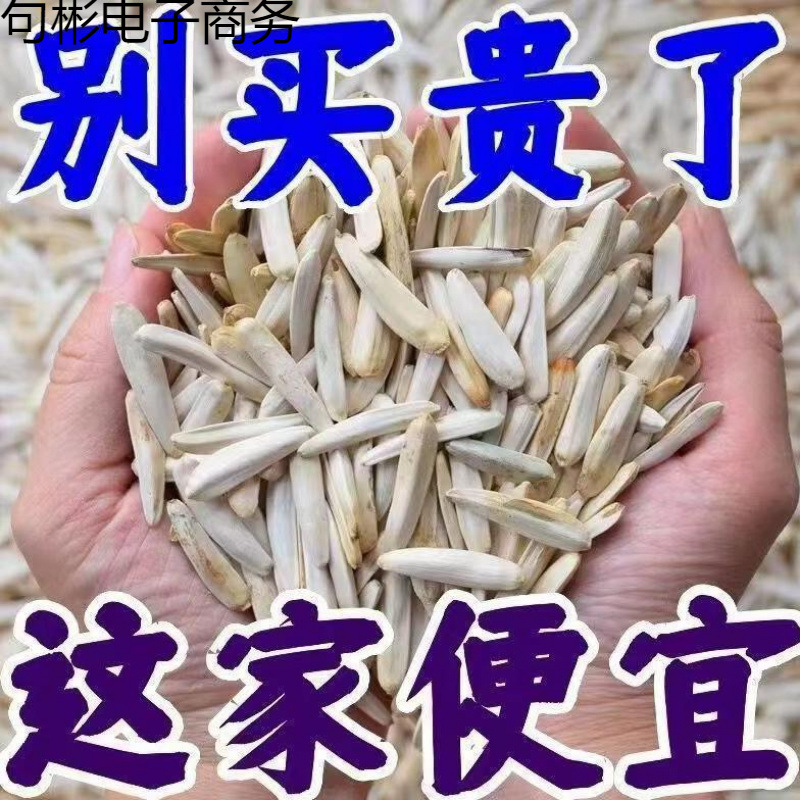 新货新疆特产阿克苏尖下巴马牙白瓜子饱满牙签葵花籽原味白皮瓜子