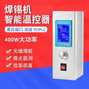 Intelligent Energy-saving soldering machine 400W high-power thermostat support PC/PLC computer single chip microcomputer networking control