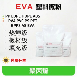 PP LDPE HDPE ABS PVA  PVC PS PET GPPS AS EVA����΢�۸��NĿ��