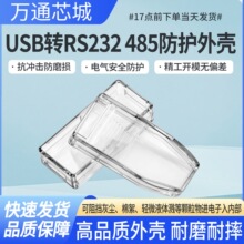 �fͨо��USB�D485�ӿ��O�����Ϛ����ڸ��x��ģ�K���o���⚤͸����