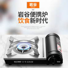 岩谷ZB-19M卡式炉户外便携燃气瓦斯炉野炊炉具丁烷卡磁炉专利设计