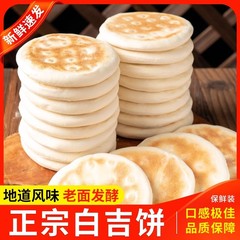 陝西省の手作り白吉饅頭、肉入り饅頭、業務用白吉饅頭、オリジナルテンダーロインケーキ、電気焼きケーキ、インスタント朝食