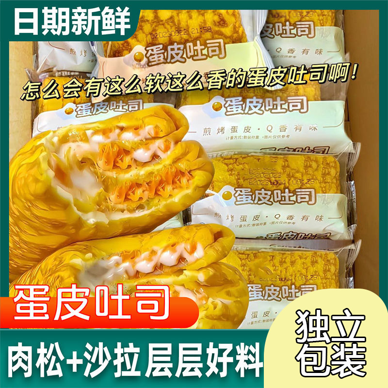 黄金の卵の皮のトーストのサラダのサンドイッチのパンは独立して包装します。|undefined