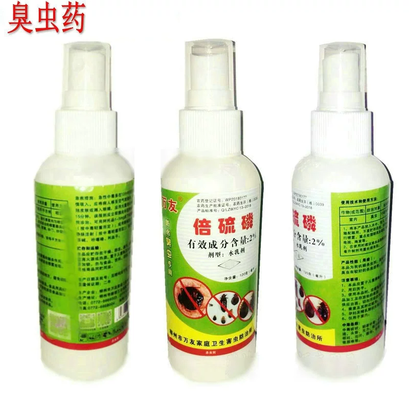 Wanyou Bug Net Bug Medicine Fenthion Pet Dog Кошка Вши Блохи Бытовой инсектицид Водный раствор Региональная Бесплатная доставка