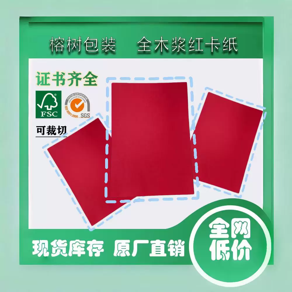 源头工厂批发 量大优惠各克重尺寸充足