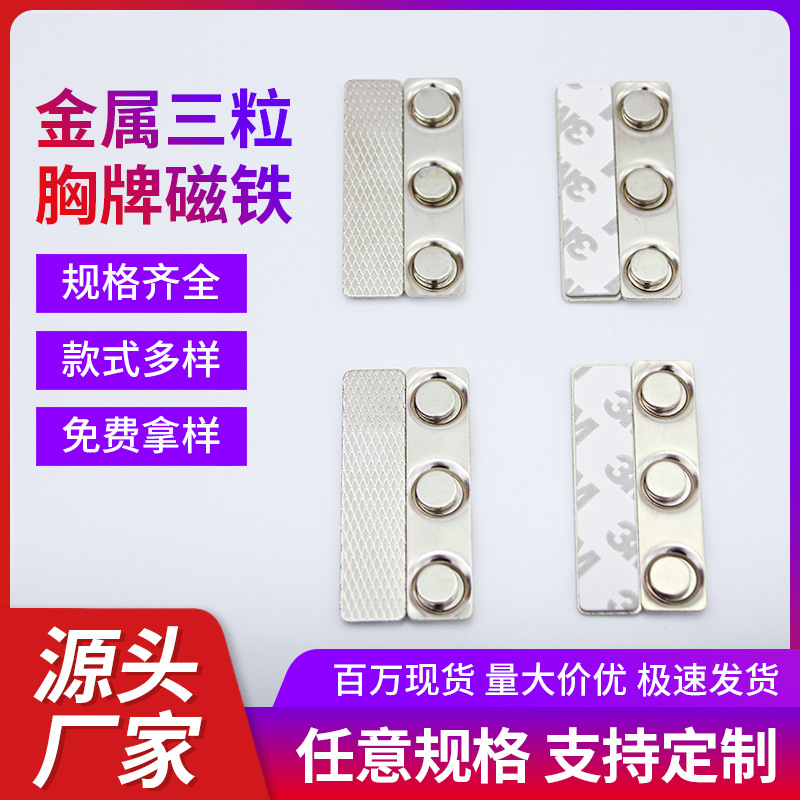 Metal Big Three Chest Tag Magnetic Chest Tag Work Badge Magnet…