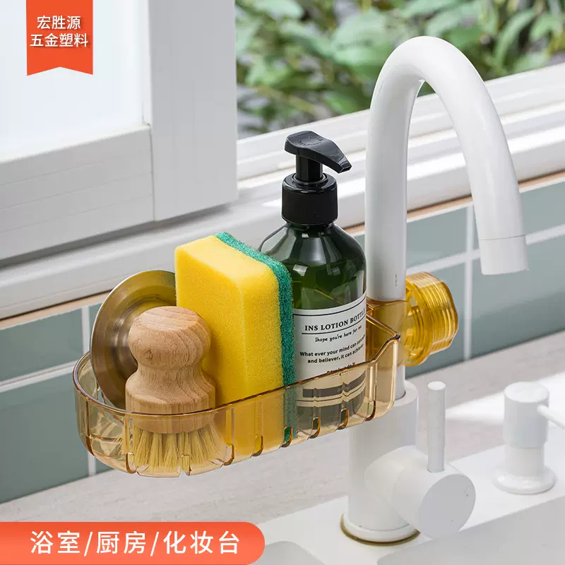 厨房水龙头置物架家用塑料水槽水池沥水架海绵收纳架抹布收纳架子