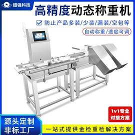 安检探测器;包装辅助设备;筛选设备