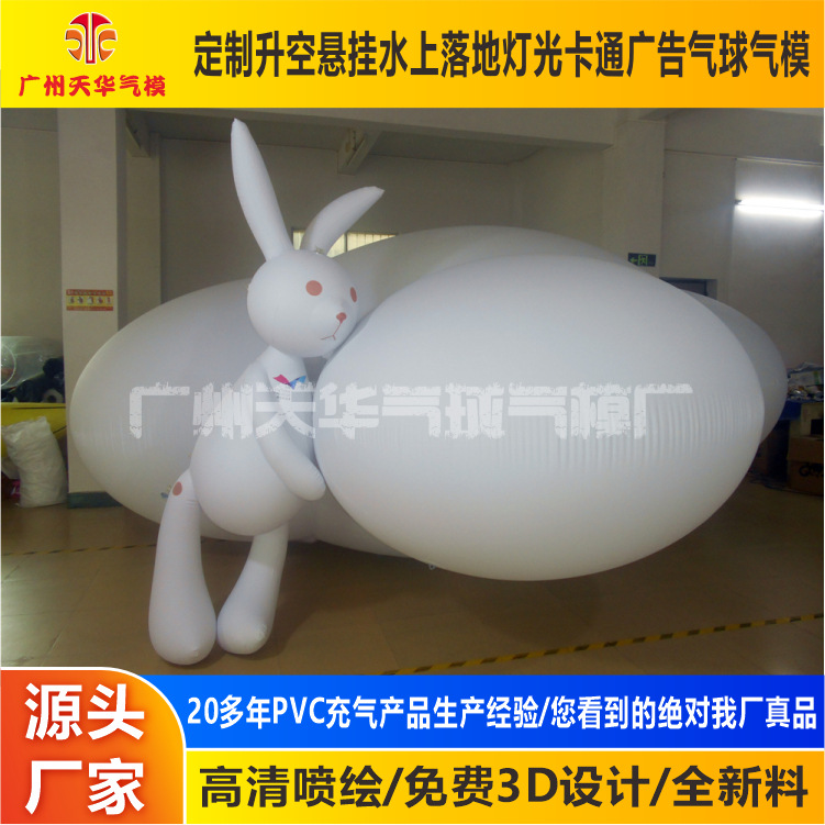 Los fabricantes de modelos inflables suministran el modelo inflable del conejo del PVC que hace publicidad del modelo inflable