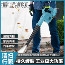 跨境手持无线吹风机锂电式暴风机工业吹雪吹落叶鼓风机电动除尘机