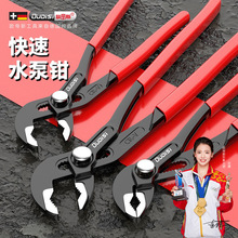 多功能水泵钳可调节式万用管钳大开口管子钳大嘴钳式活动大力钳子