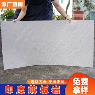 现货可弯曲轻质软瓷砖印度薄板岩柔性饰面板古文化石背景软石板