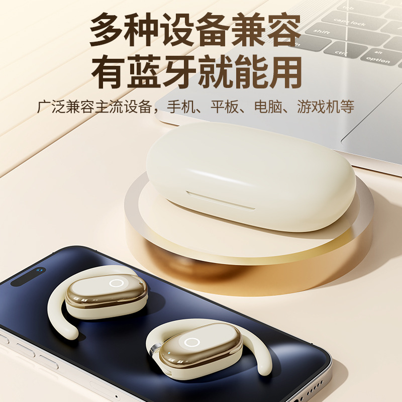 柏林之声2025新款挂耳式无线蓝牙耳机不入耳开放式运动骨传导耳机|undefined