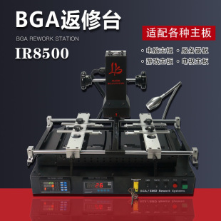 BGA����̨IR8500 ����S�� ��̨ �A��̨ ��X�Pӛ���@���S��