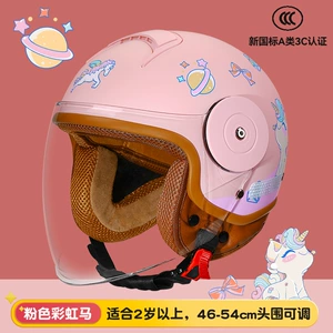 Motorcycle Children's Cartoon Autumn and Winter Helmet Cross-border Motorcycle Helmet Children's Four Seasons Electric Vehicle Motorcycle Helmet
