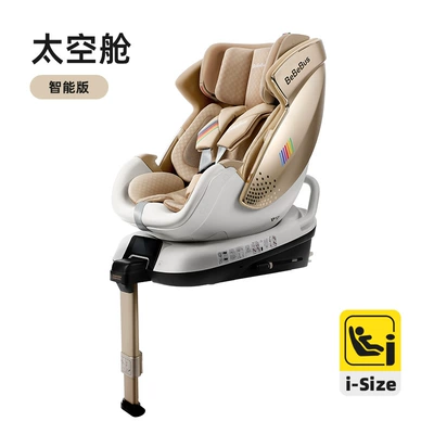 Bebebus Safety Seat Newborn Car child safety seat - space-capsule-smart-little-golden-shield