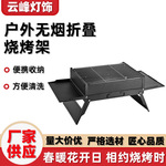 烧烤炉户外无烟折叠烧烤架小炉子家用庭院木炭烤炉便携碳烤炉