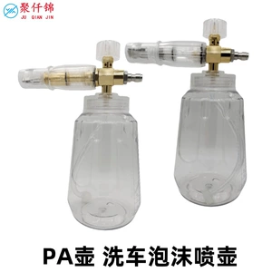Yüksək təzyiqli köpük qabı, Karcher K2-K7 adapter aksesuarları