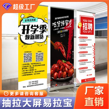 易拉宝广告展示架海报设计铝合金厚户外易携带展会门型展架x展架