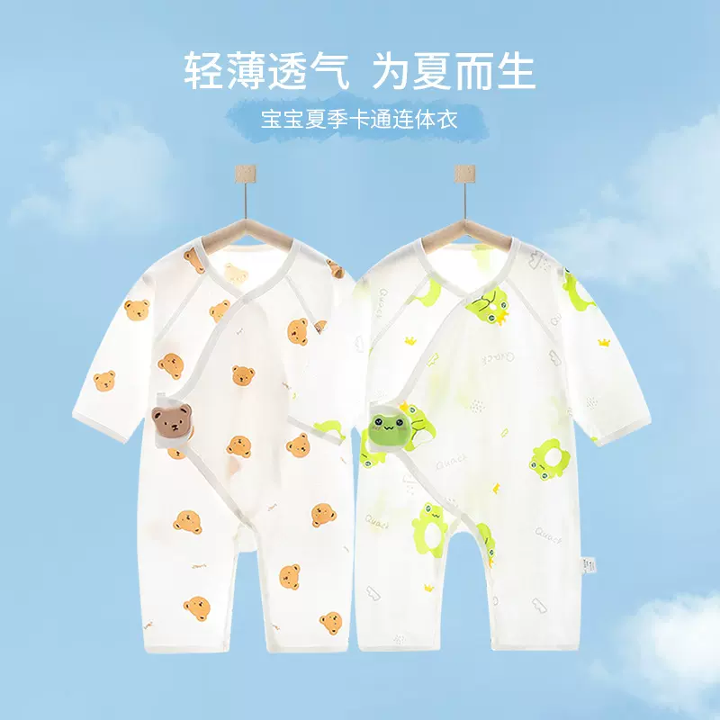 婴儿连体衣服夏装宝宝纯棉透气空调服新生儿薄款睡衣长袖哈衣套装