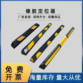 防撞设施;道路减速设备;其他交通安全