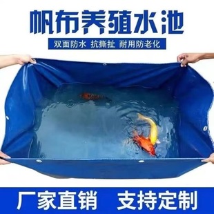 Leech Pond Lobster Escape-Proof Net Waterproof Canvas Fish Pond Fish Farming Leech Canvas Loach Household Swimming Pool Tank