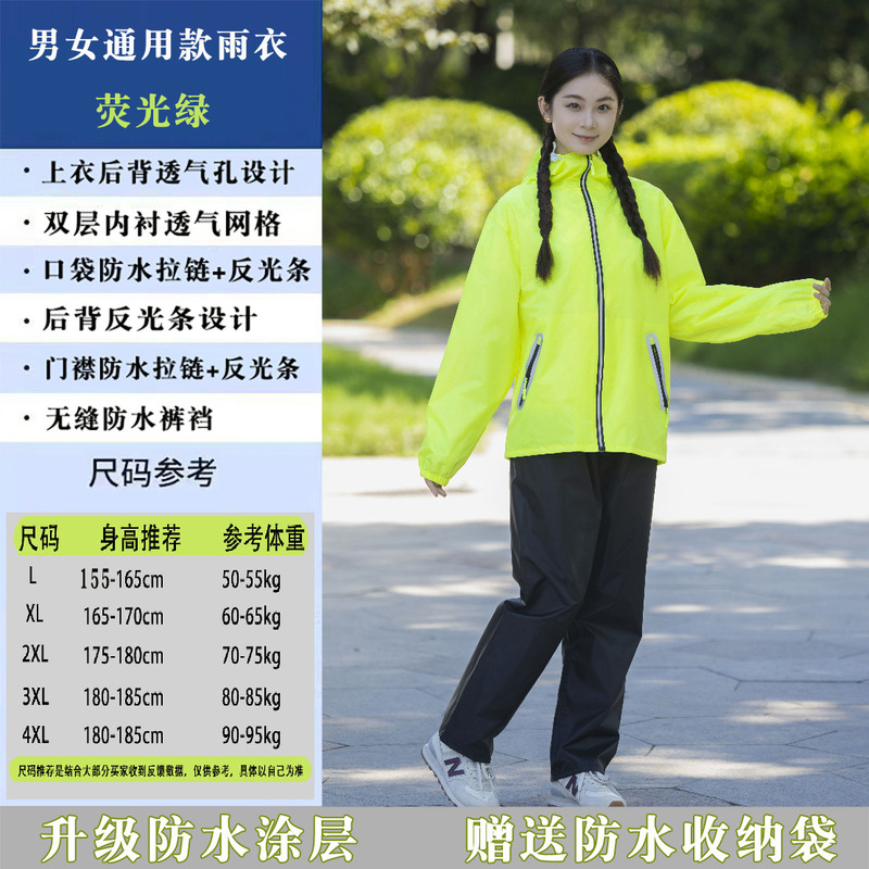 超薄雨衣雨裤全身防水防暴雨男女夏季骑行轻量化透气分体式套装|undefined