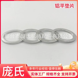 垫圈;机械密封件;密封垫圈