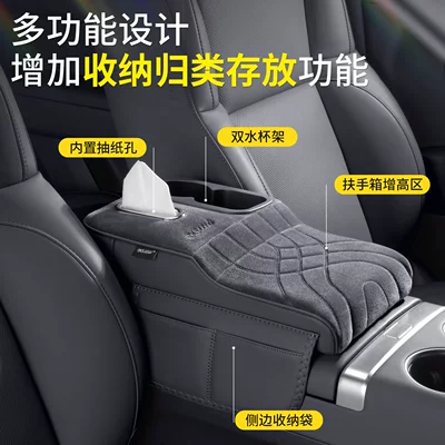 Armrest box pad – Tissue Box, Water Cup Holder