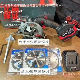Kewang Dongke 140 Brushless Lithium Electric Saw Dongke Wang Electric Circular Saw 5-inch/5.5-inch Rechargeable Saw