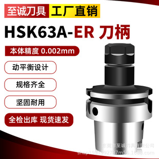 HSK63A���ص���ER16 20 25 32 40Ͳ�A�A�^������ƽ�⏗��Ͳ�A���U