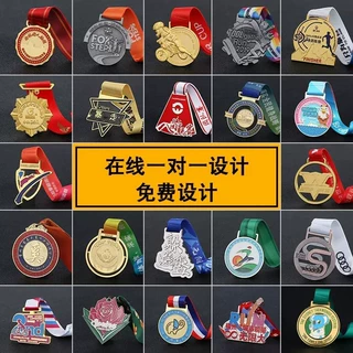 金属奖牌马拉松徒步挂牌运动会儿童荣誉制作学校奖品奖章比赛奖牌